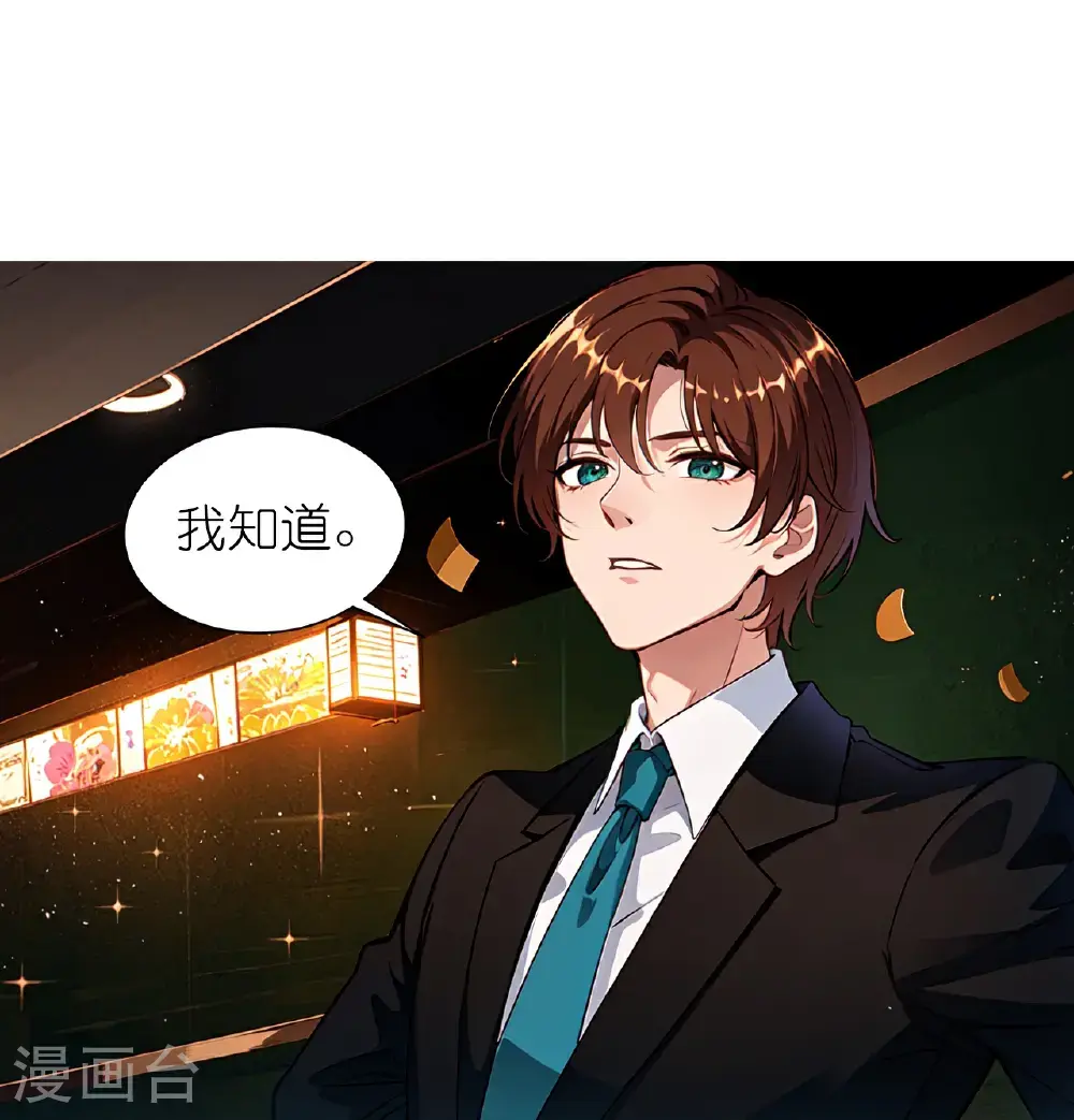 第239话 慈善晚宴23