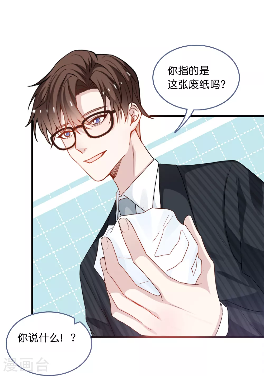 第220话 Zoe的真命天子7
