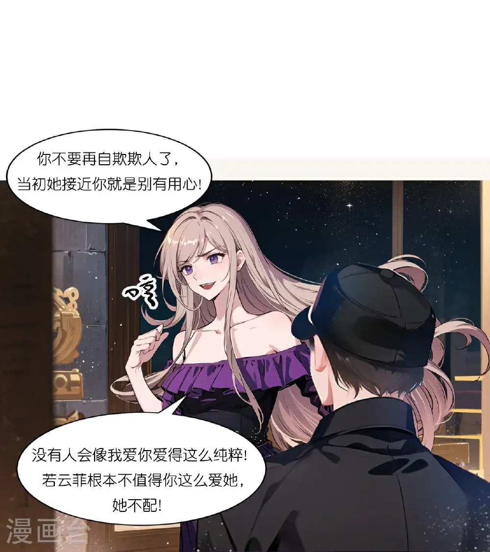 第241话 当众冒犯14