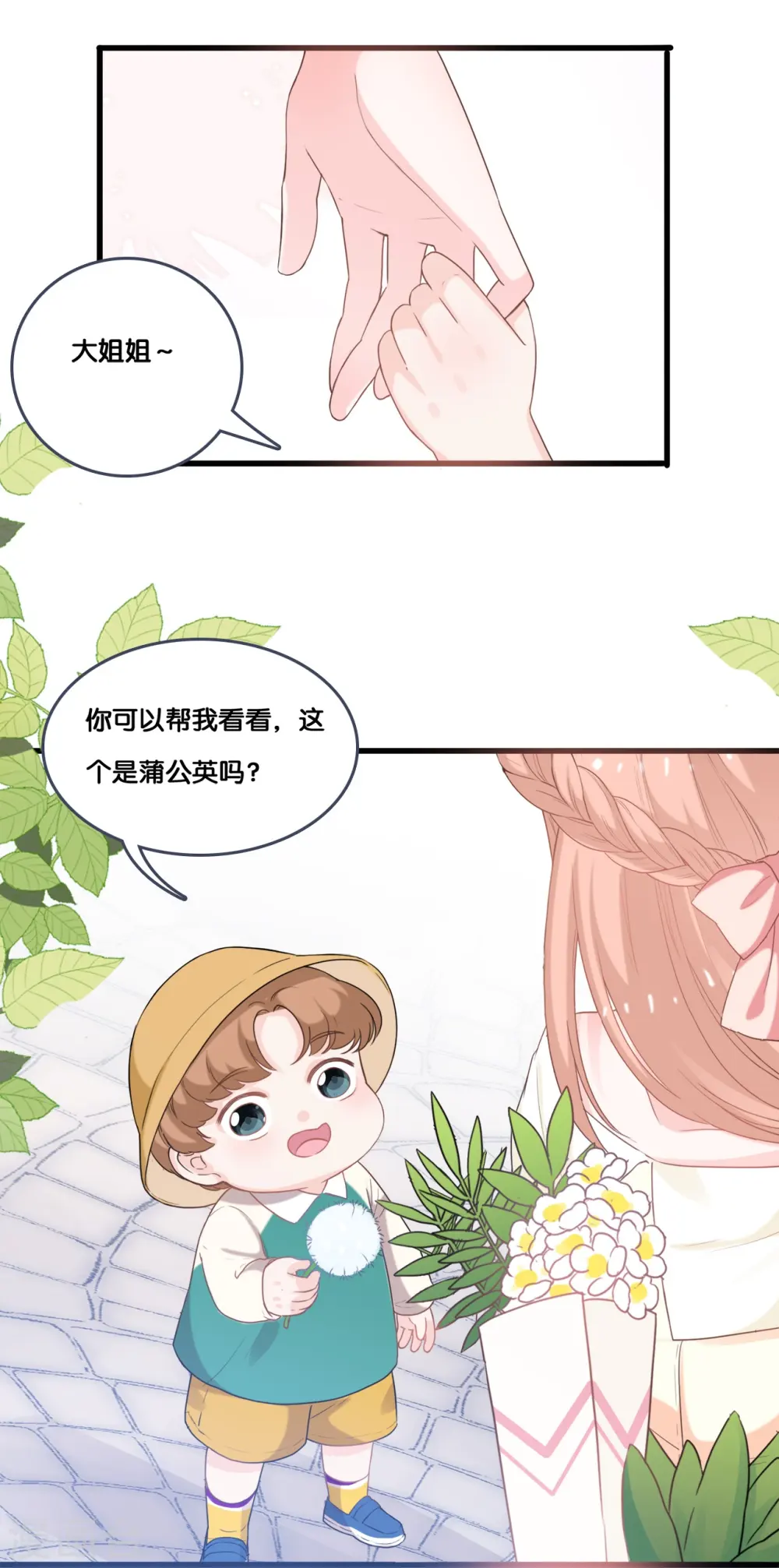 第219话 想谈恋爱的Zoe3