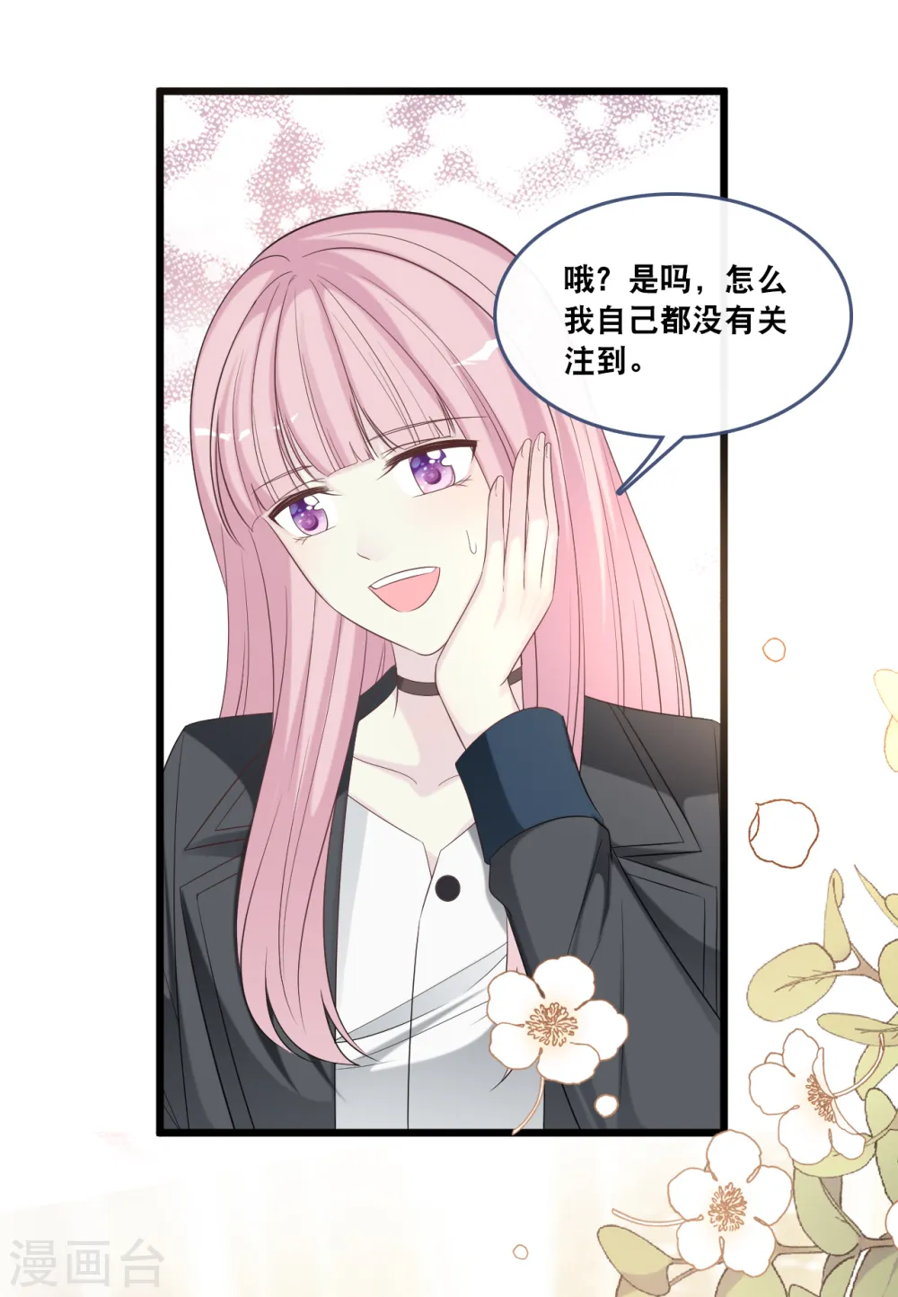 第173话 “幸福”的笑容29