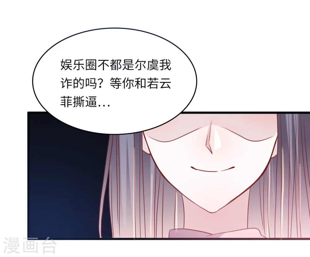 第45话 尔虞我诈34