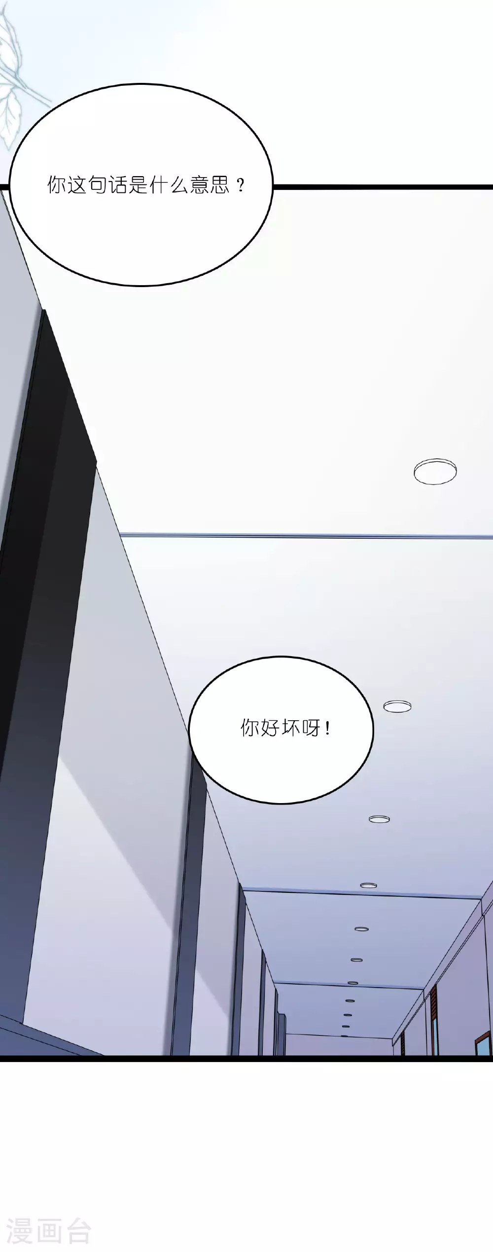 第223话 让人心疼30