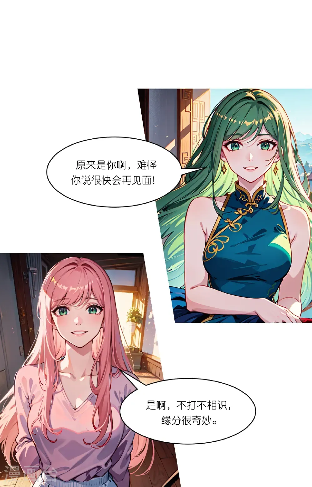 第266话 进组18
