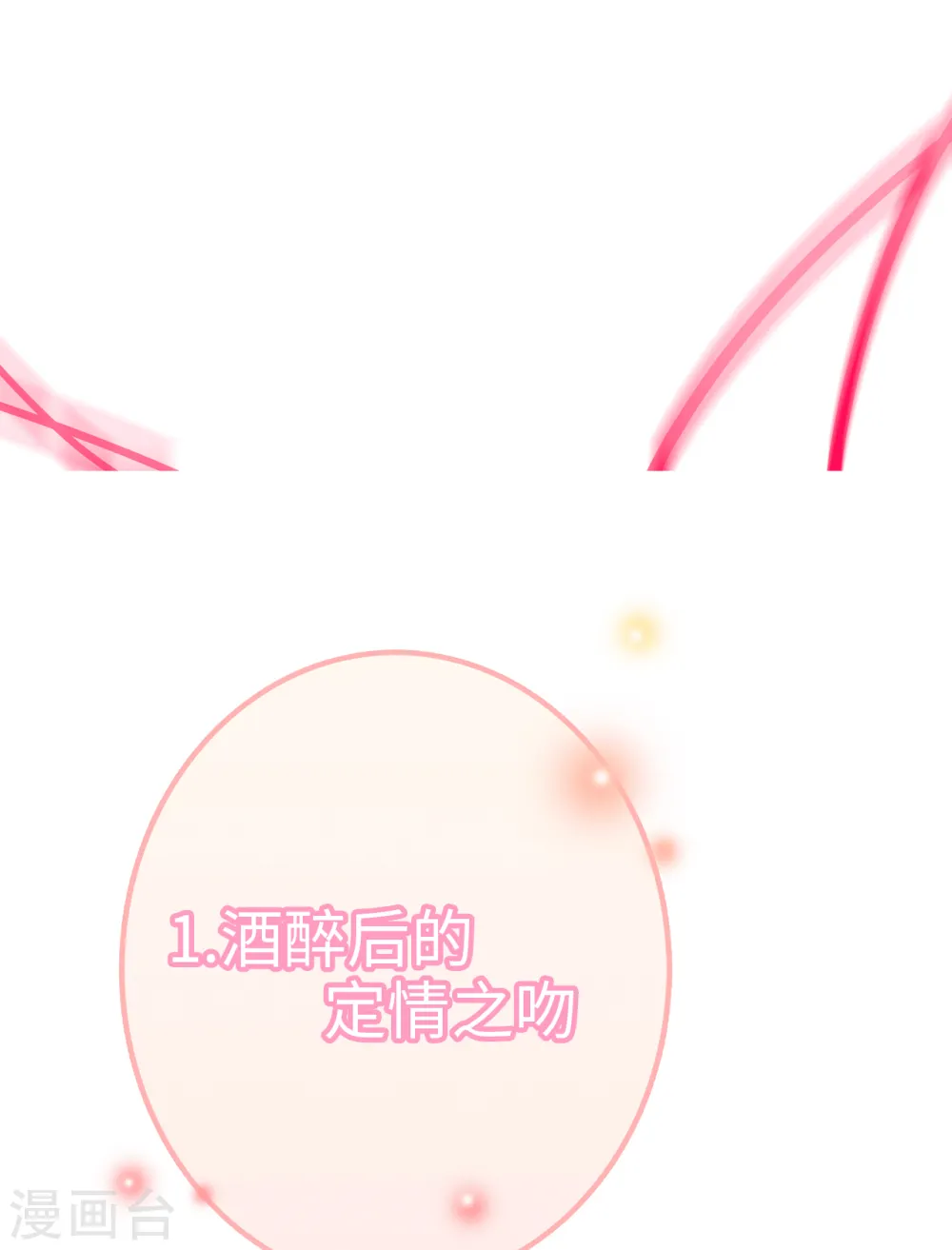 心动活动1