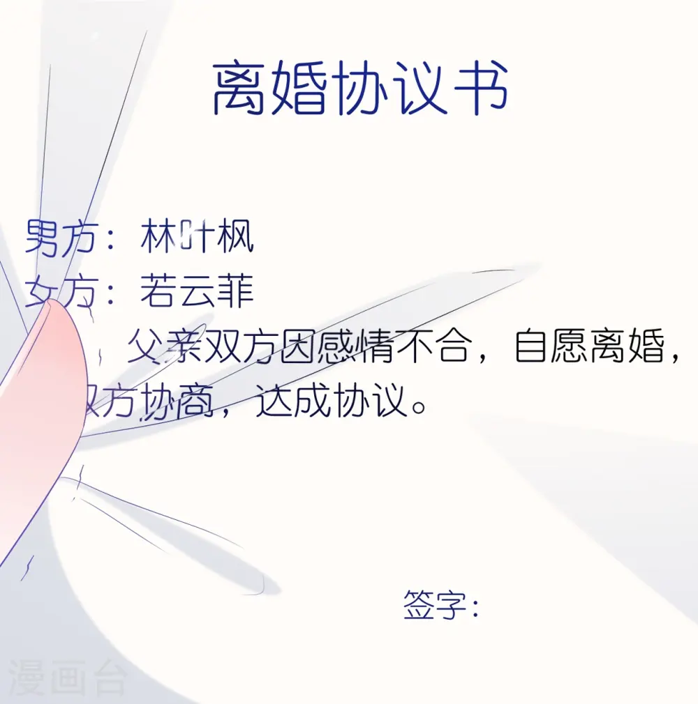 第188话 走向婚姻的坟墓2