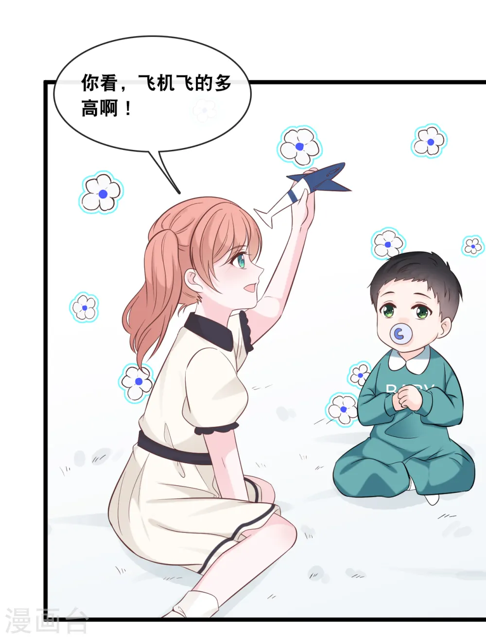 第160话 浪漫一夜21