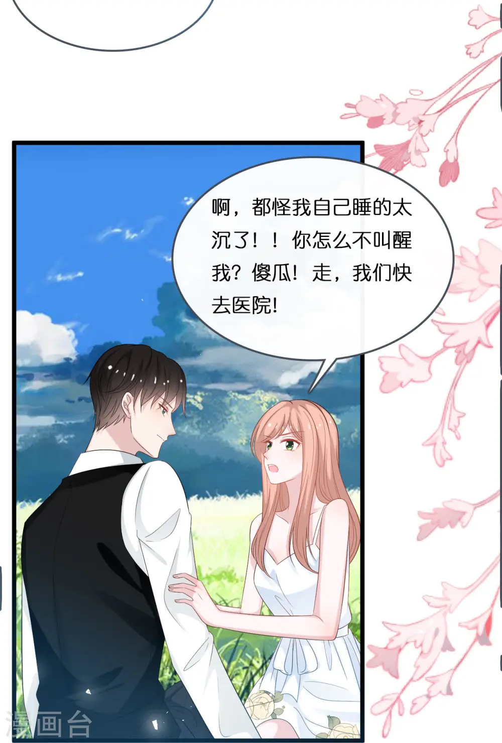 第203话 迷路了7