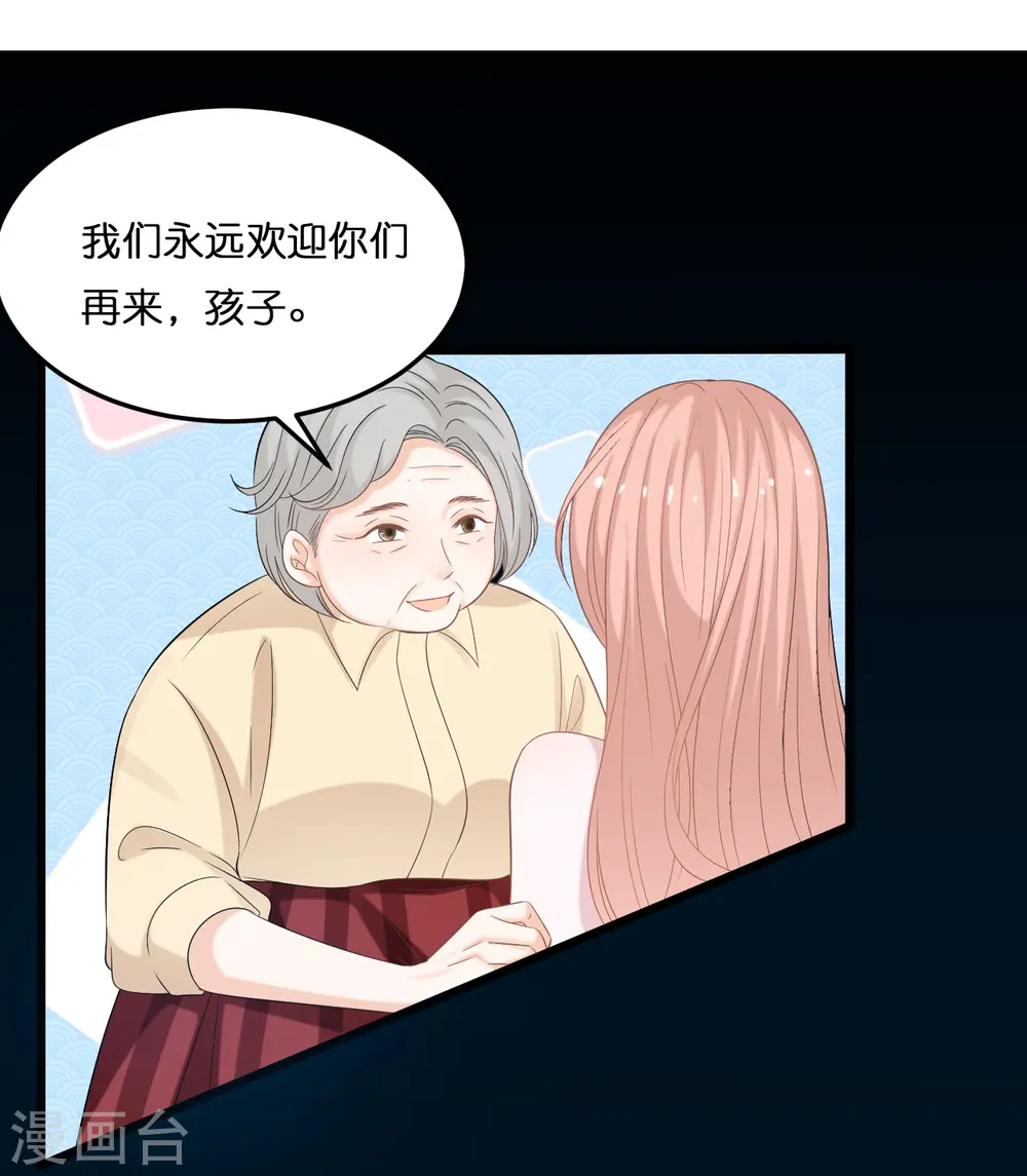 第205话 一杯幸福的茶16
