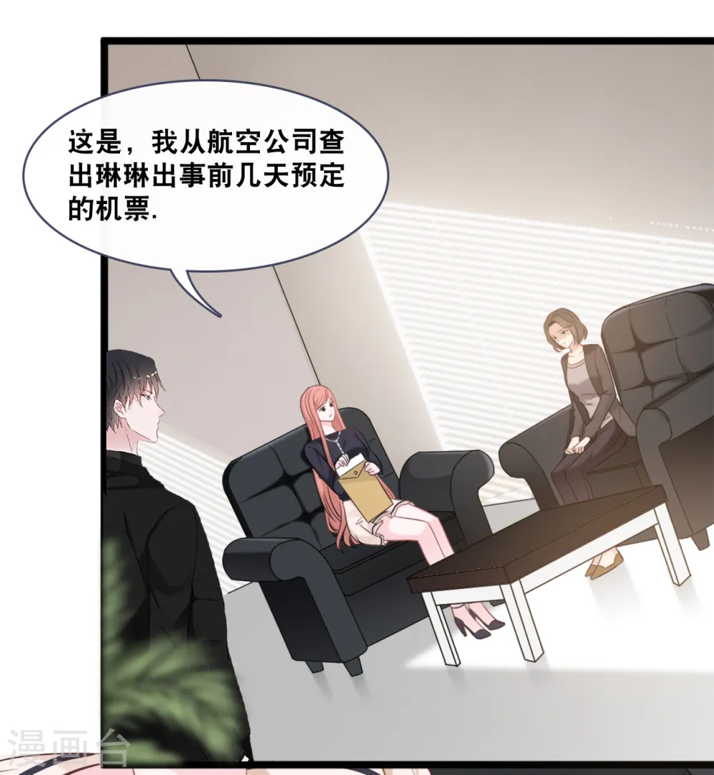 第157话 收集证据10