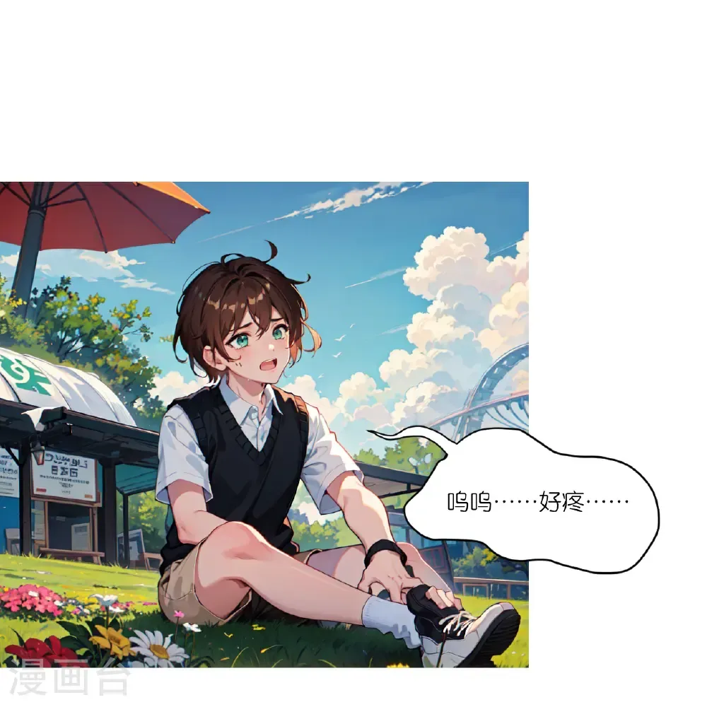 第265话 绿发少年2