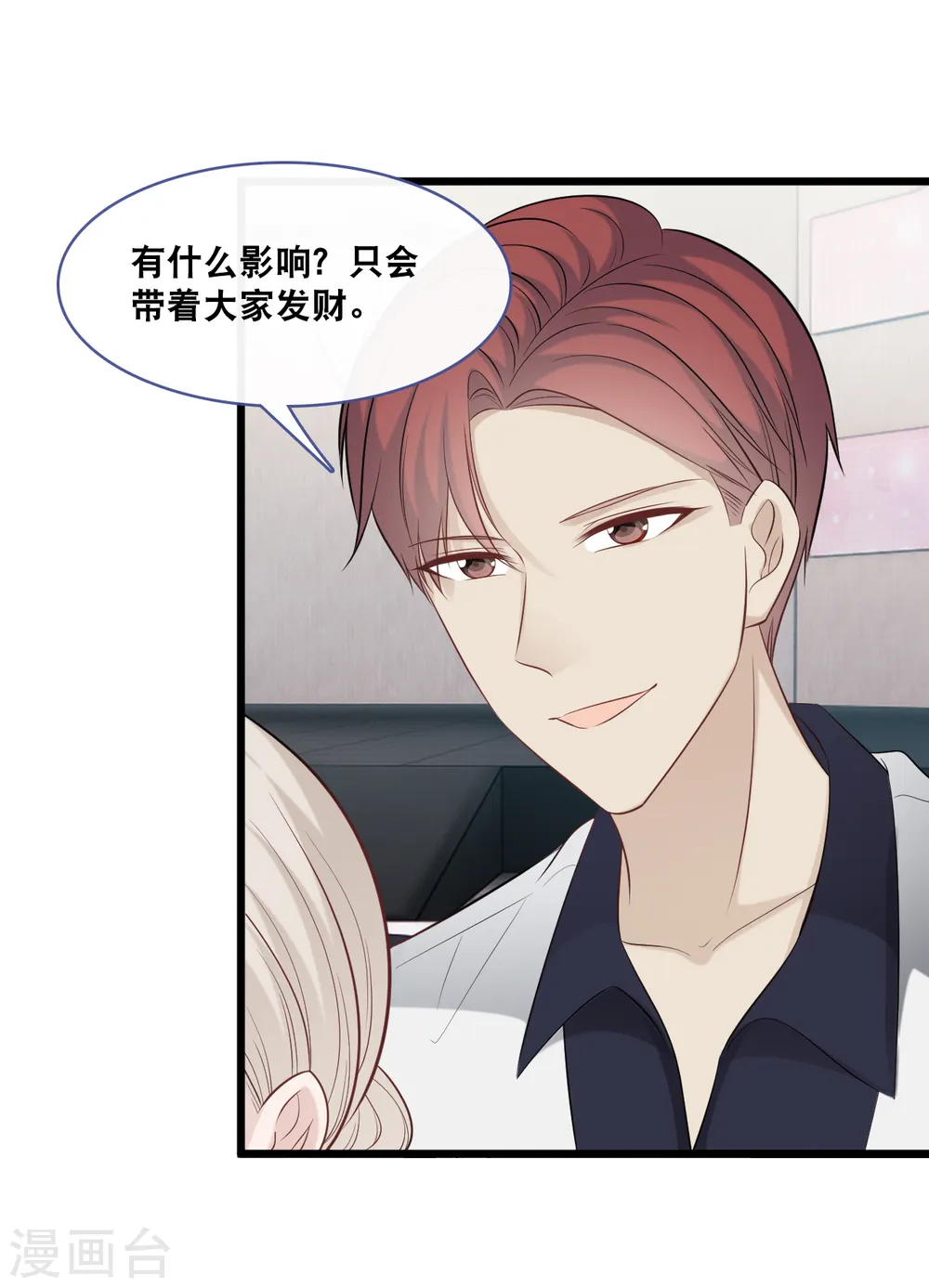 第158话 不愧是林叶枫20