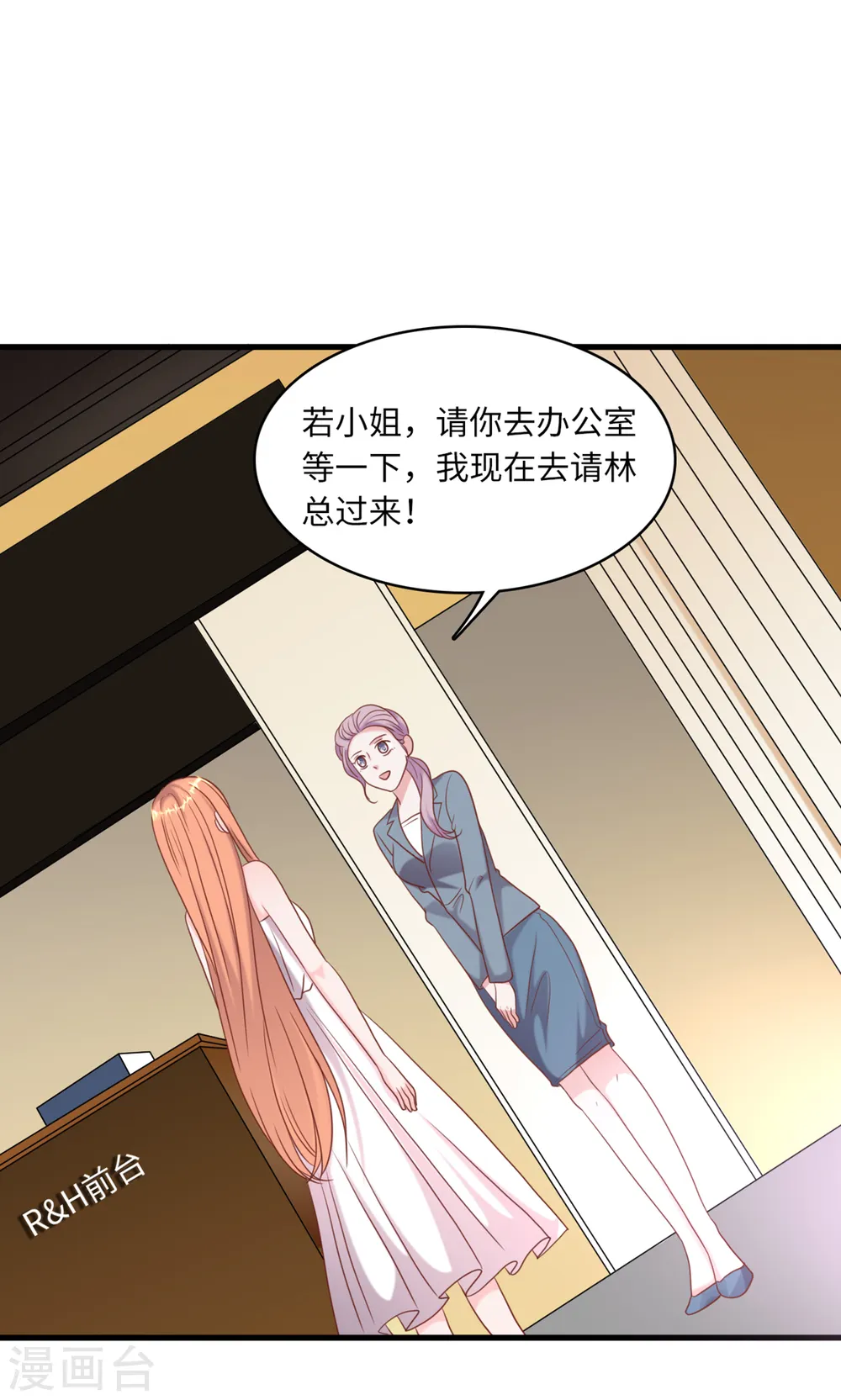第39话 林叶枫的思念33