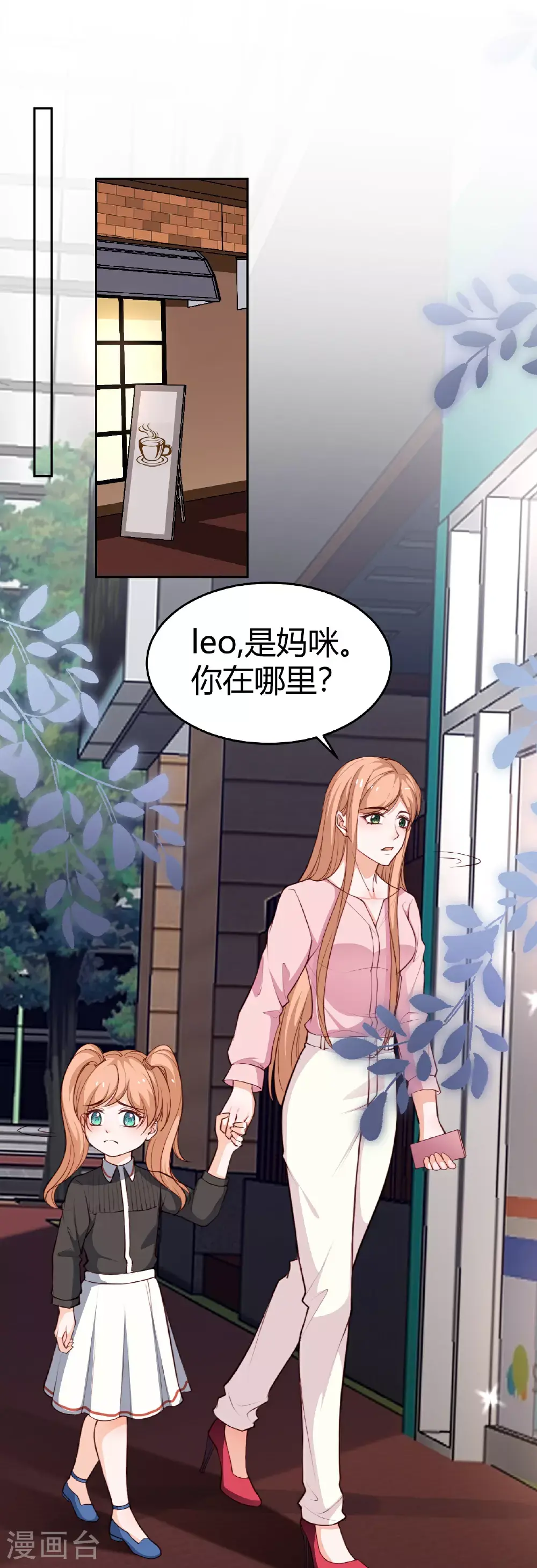 第225话 Leo被“绑架了”0
