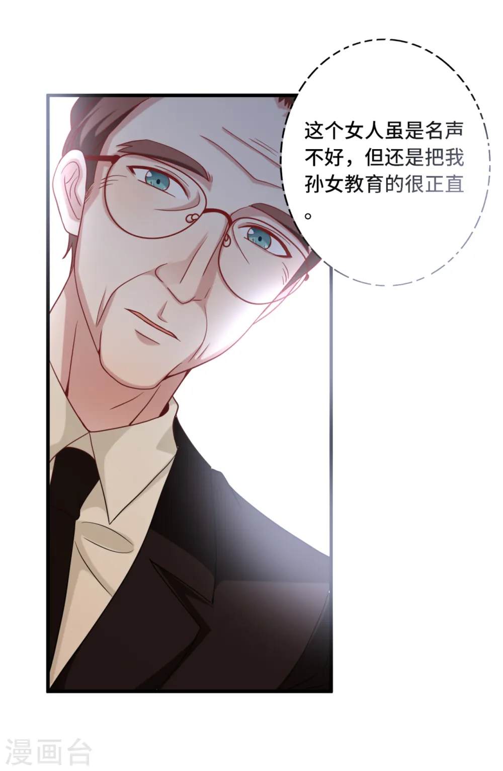 第30话 林家的血脉27