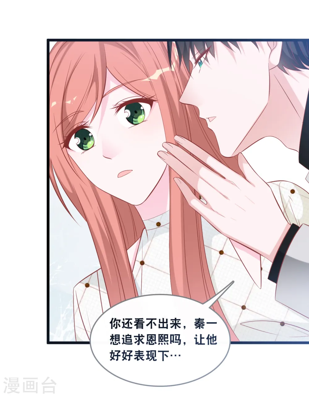 第135话 我来照顾你10