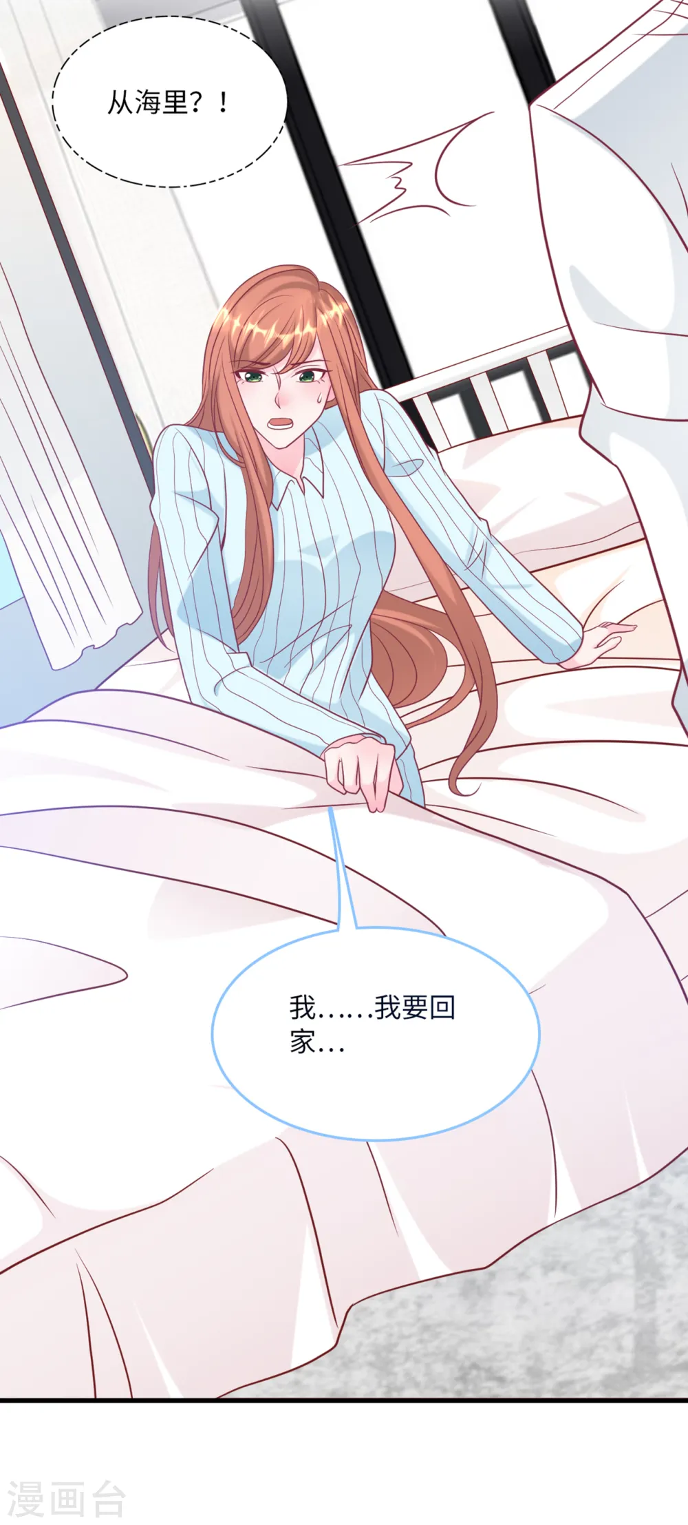 第75话 落水新娘30