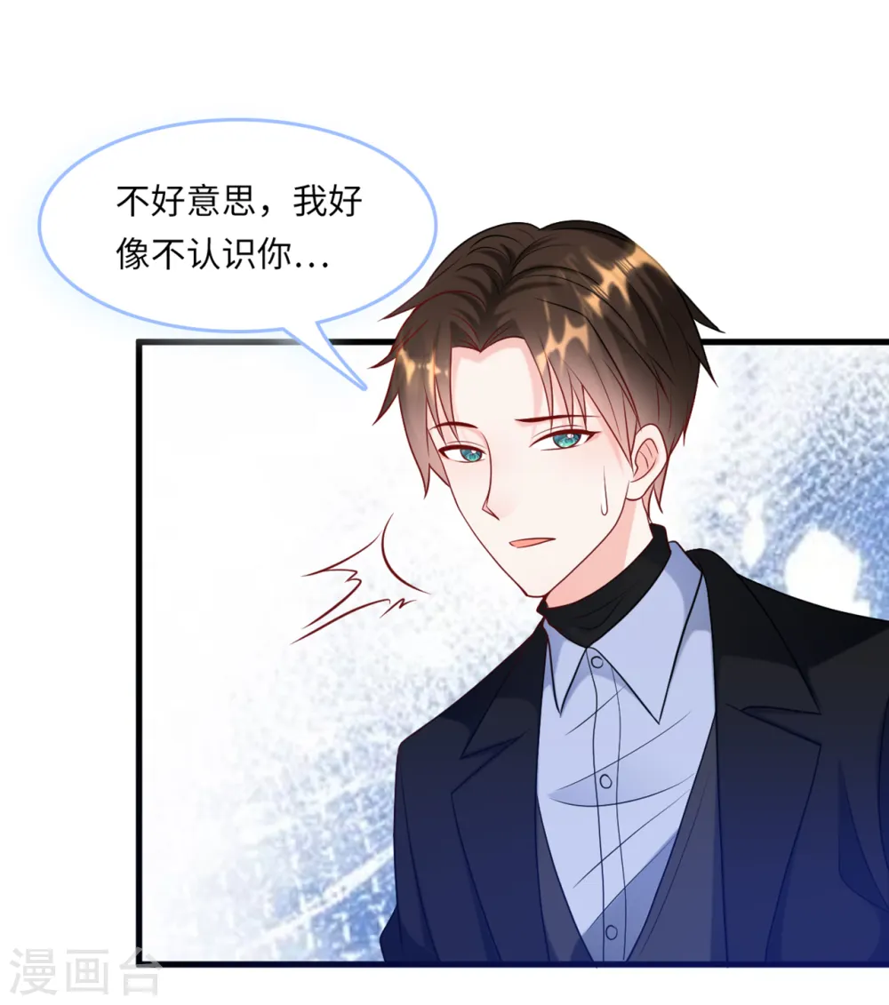 第51话 突如其来的儿子32