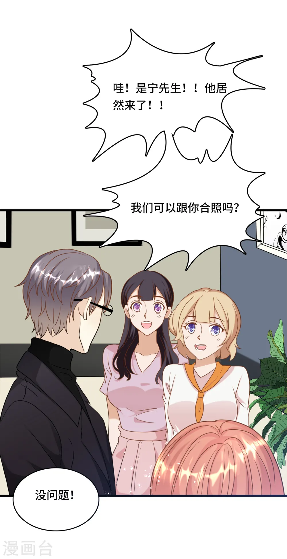 第24话 情敌还是偶像24