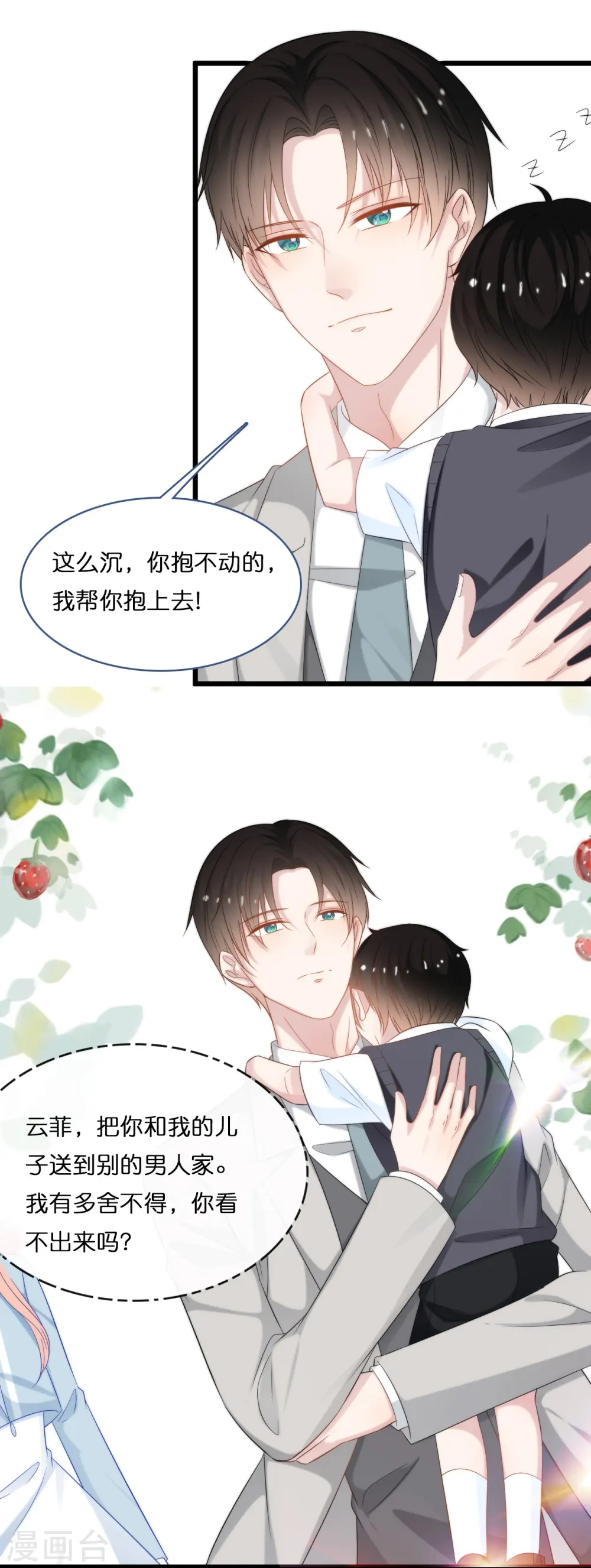 第194话 还好有你在7