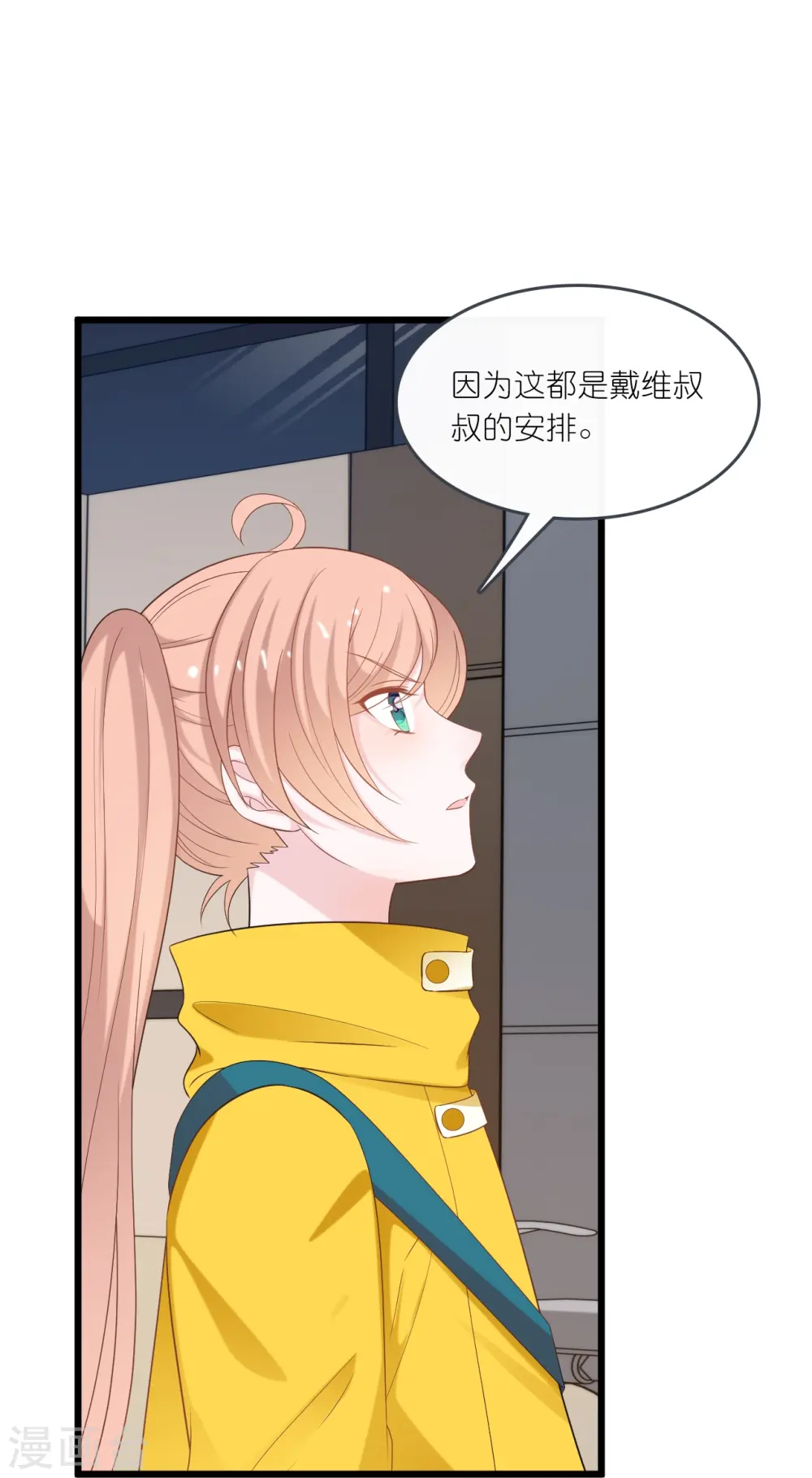 第196话 云菲被打8