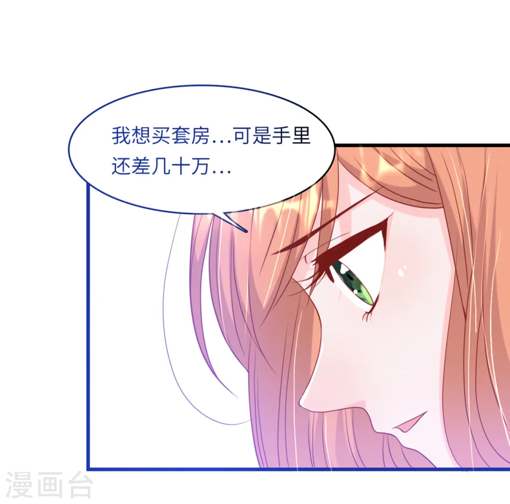 第36话 皓轩的承诺16