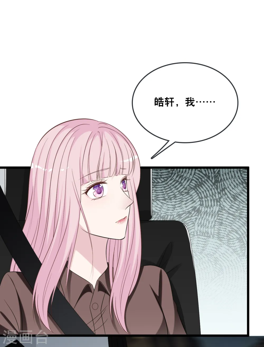 第177话 心跳的声音2