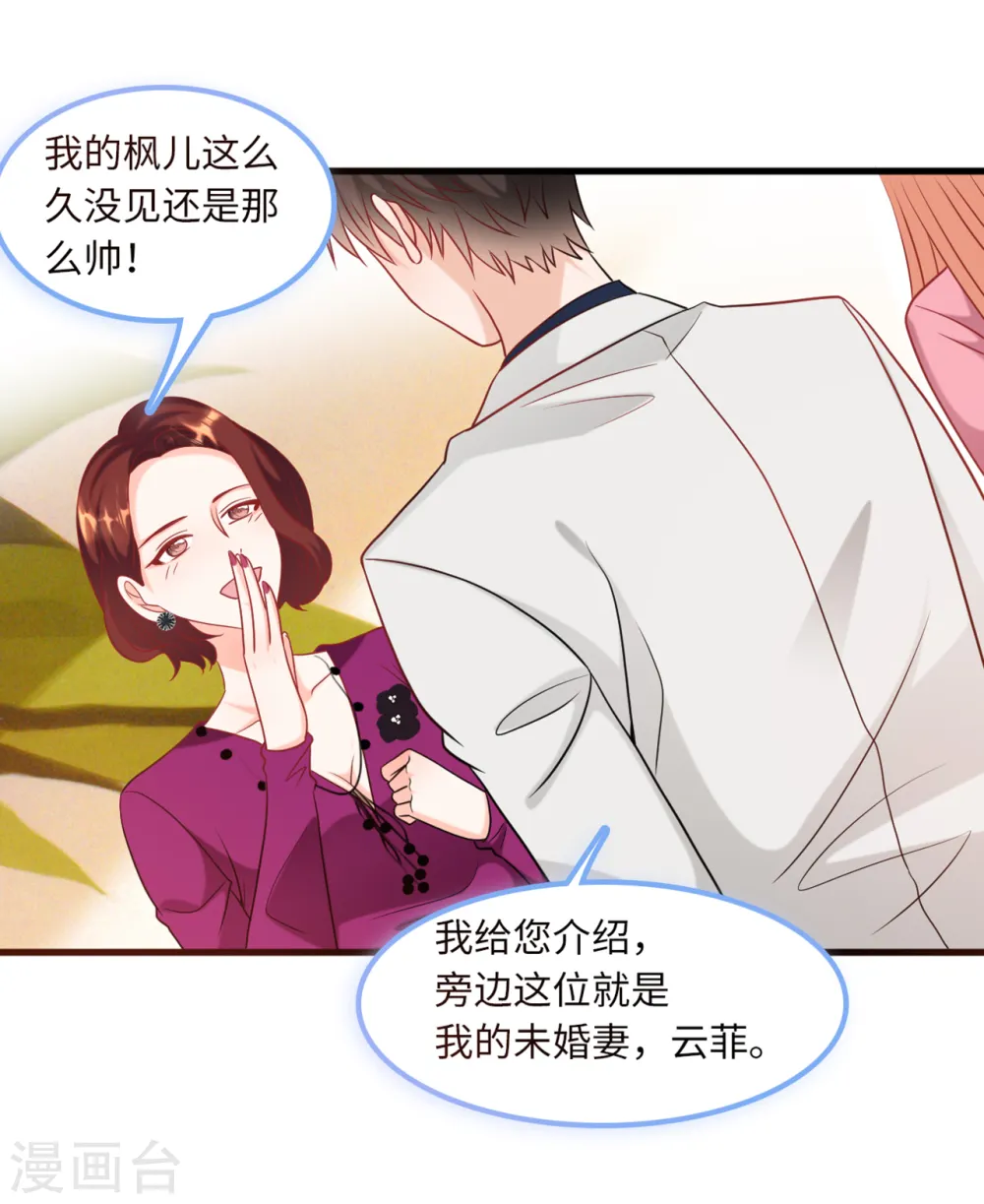 第65话 若云菲被调戏3
