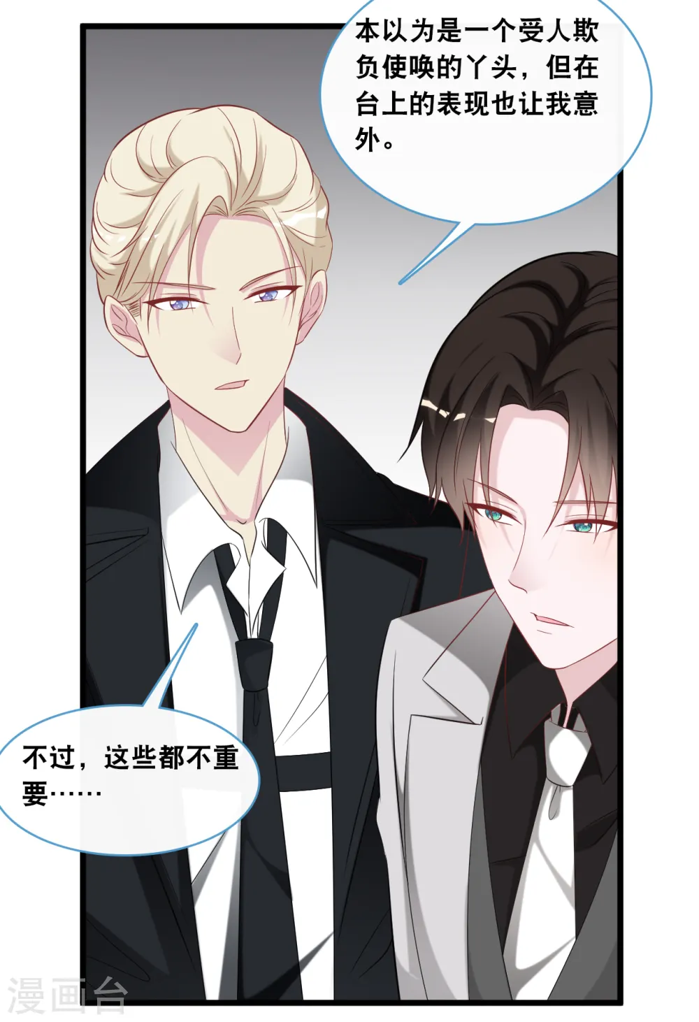 第130话 百密一疏15