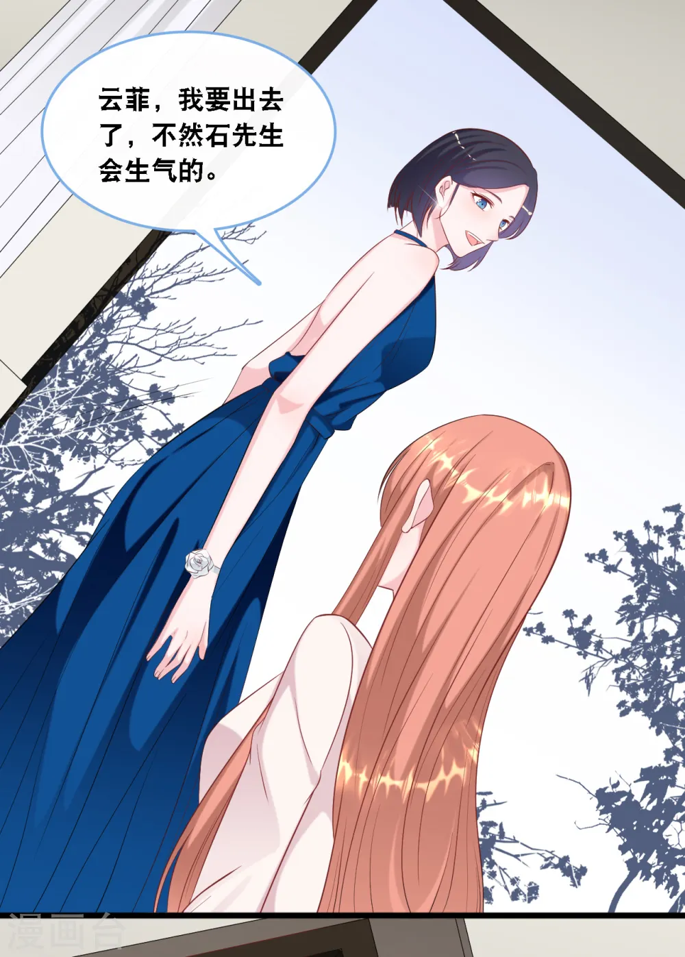 第106话 “完美”的女人13