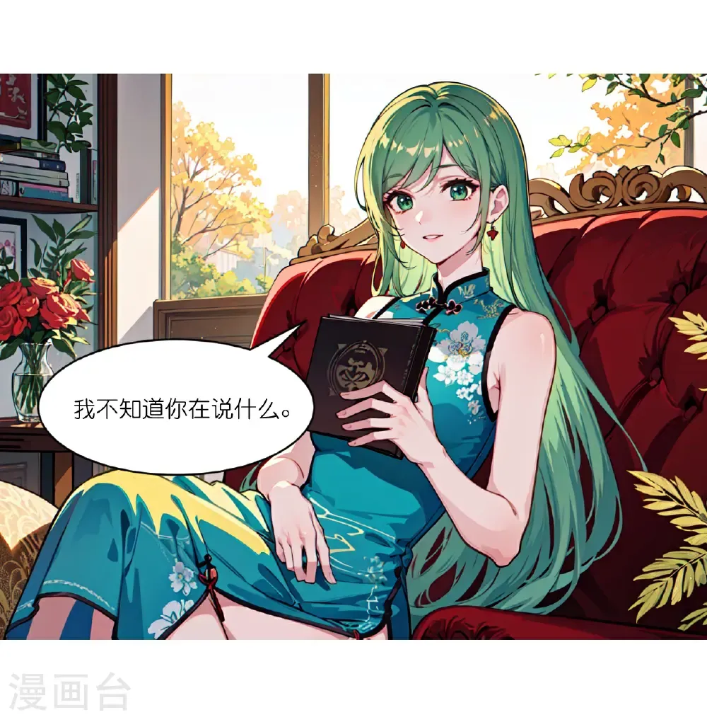 第269话 略有眉目2