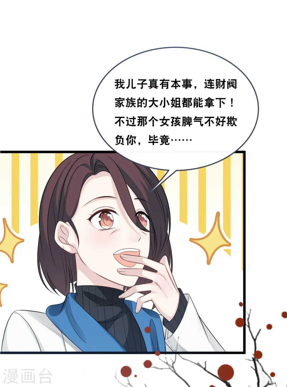 第179话 喜欢的是身份还是人8