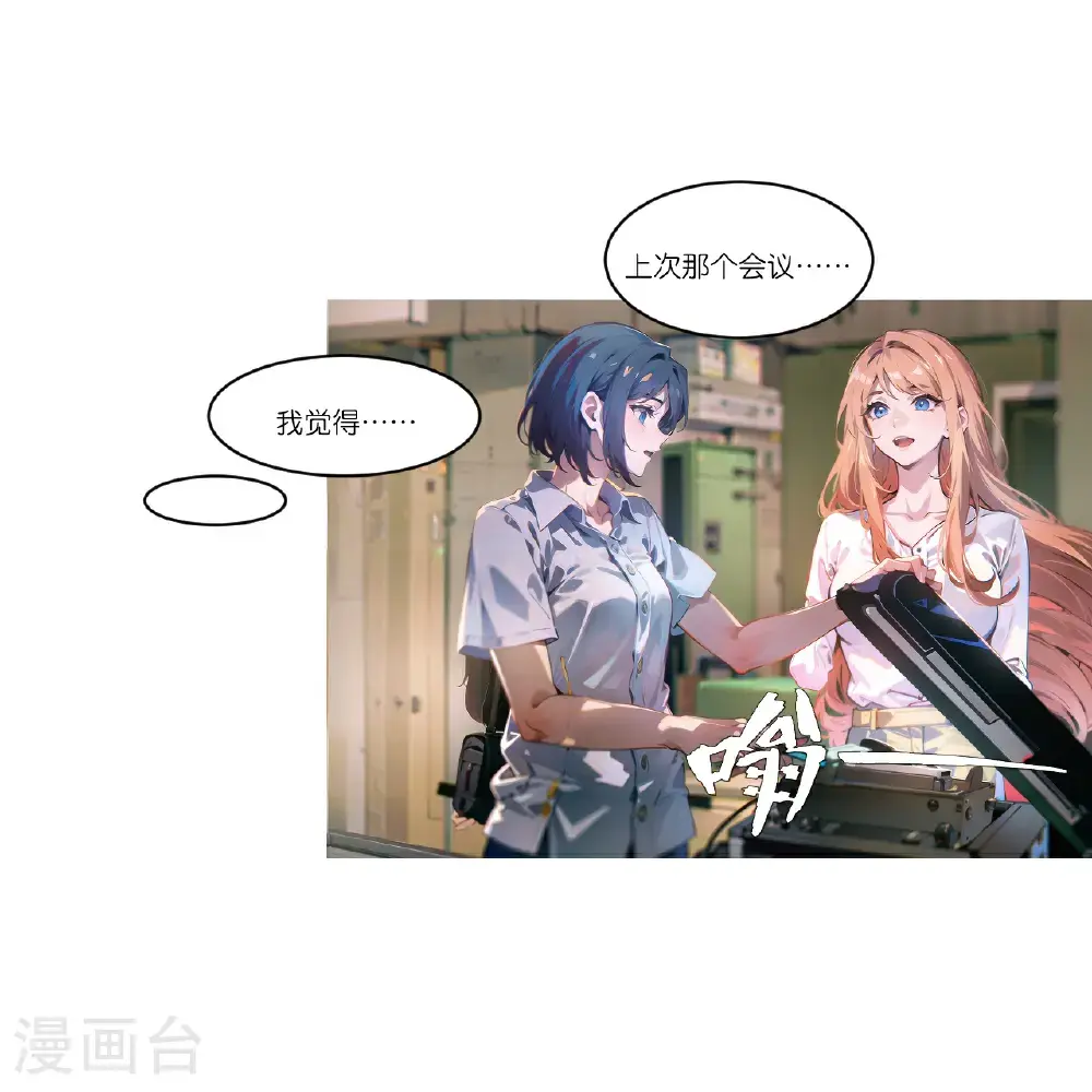 第236话 重回职场10
