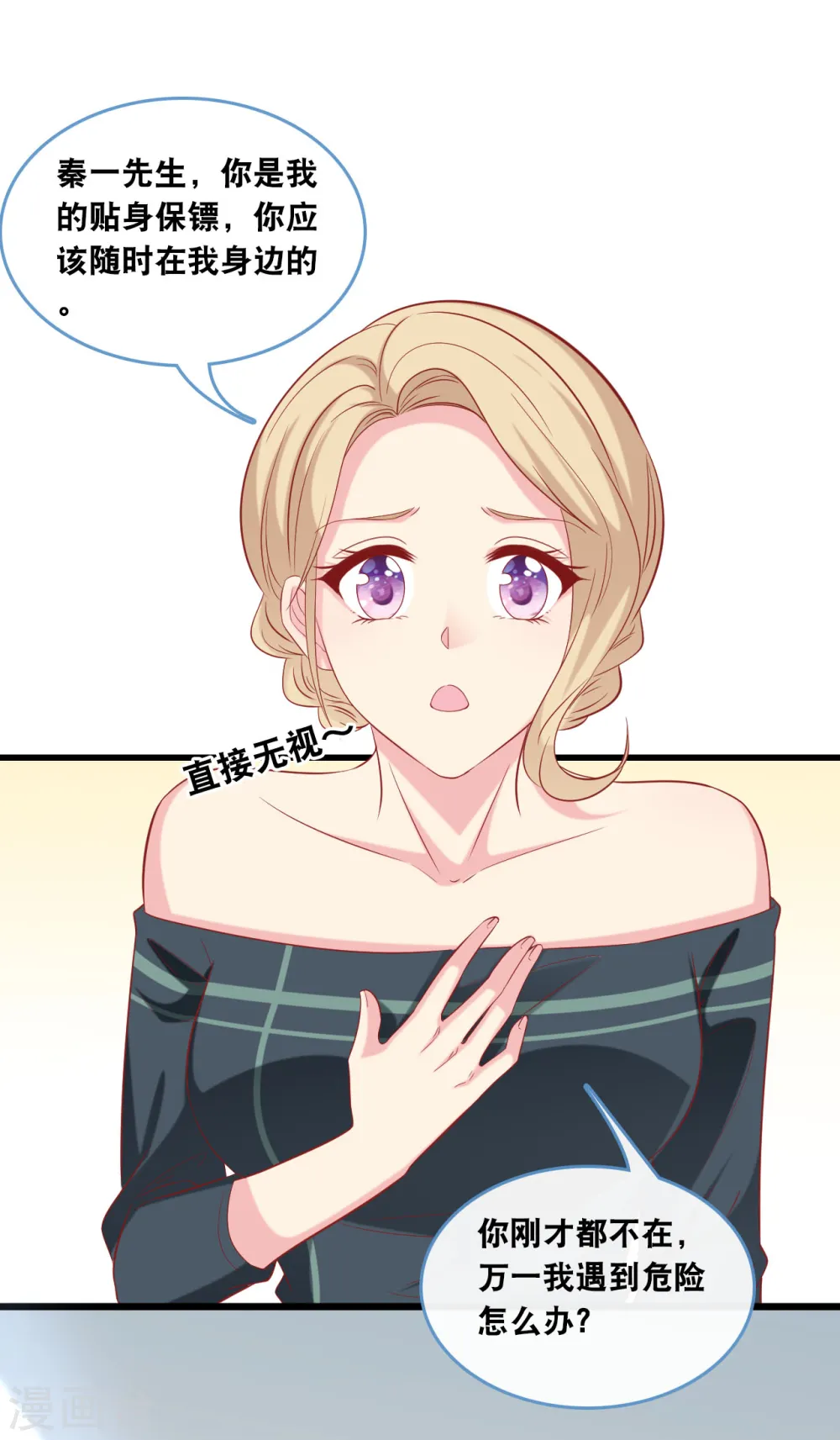 第126话 恩熙背锅7
