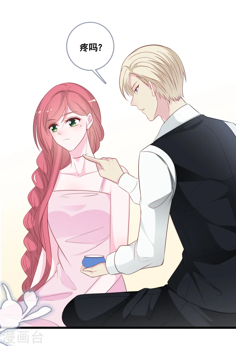 第136话 心跳相处23