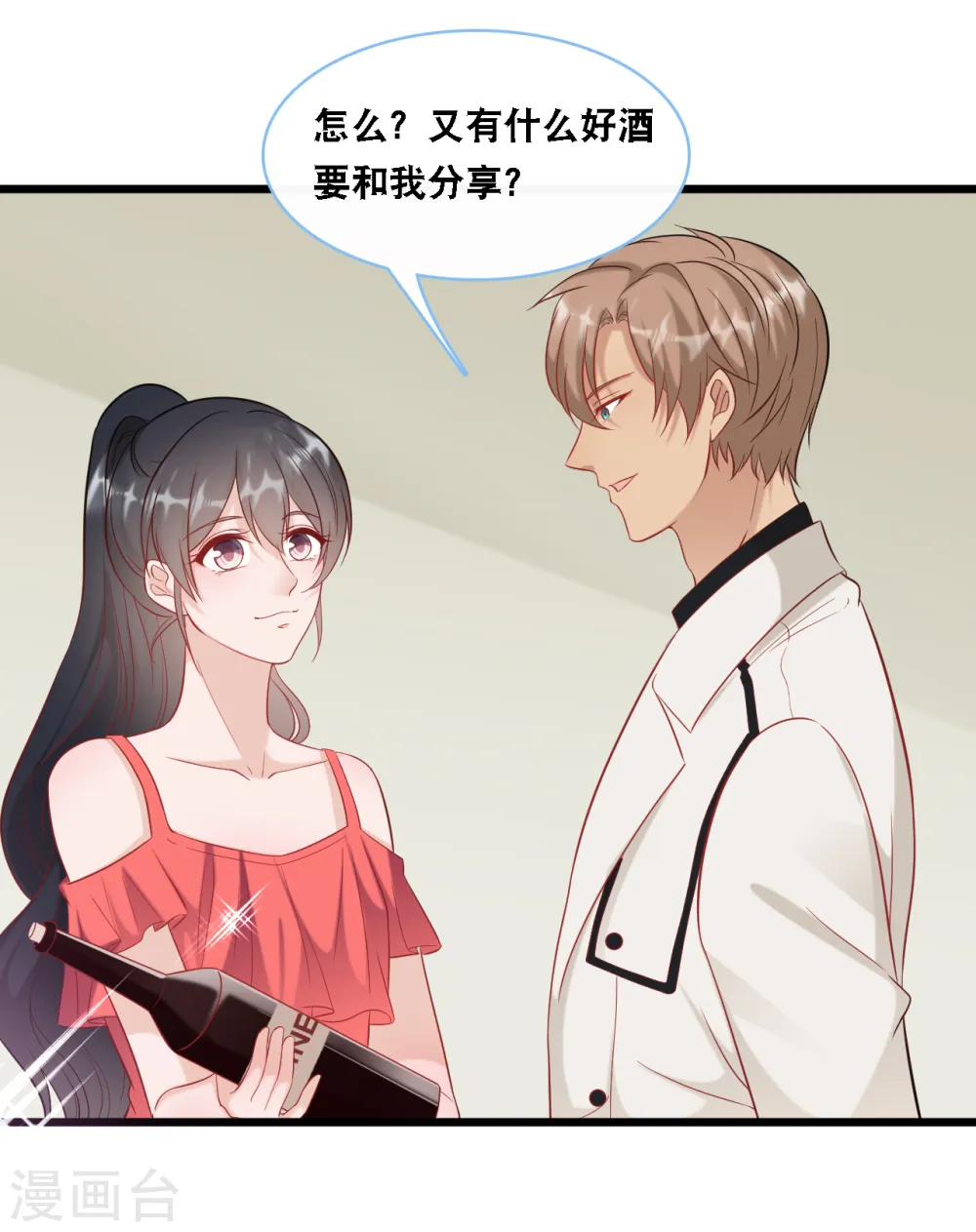 第95话 确认身份21