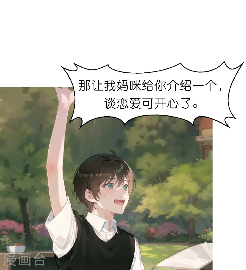 第233话 小秘密17