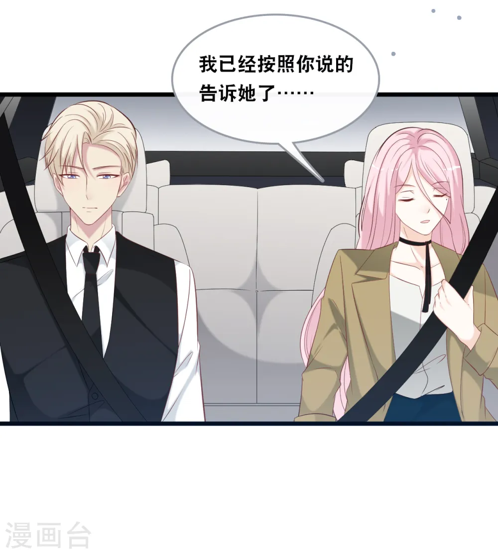 第142话 夜色下的争执3