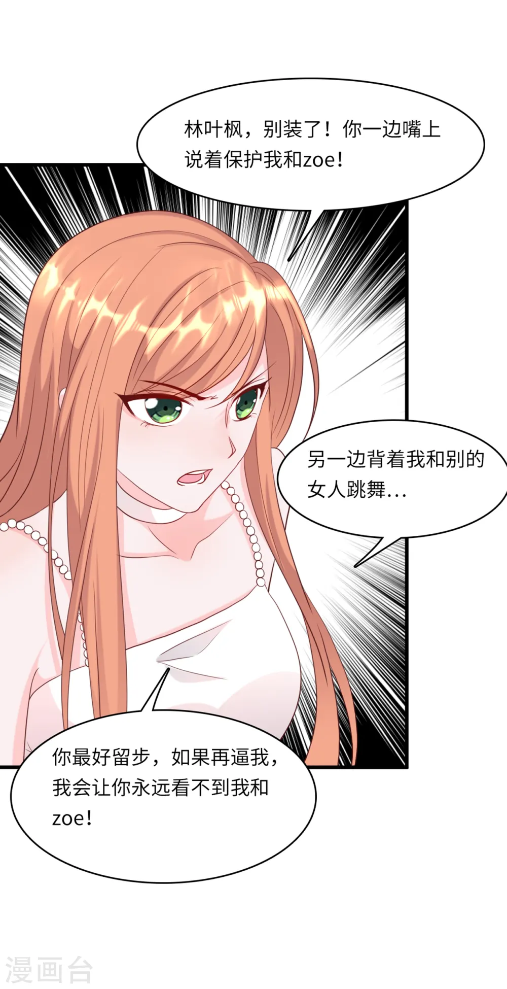 第36话 皓轩的承诺11