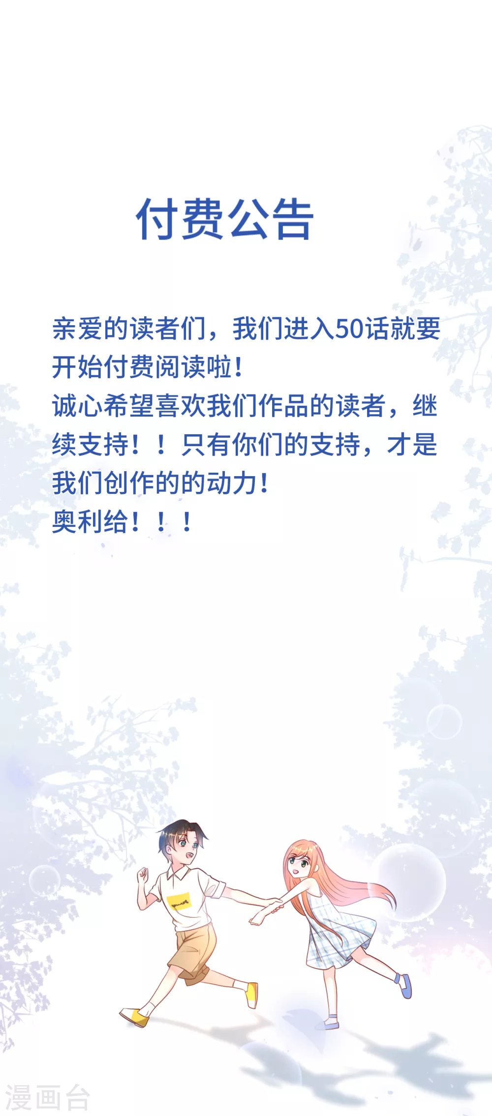 付费公告0