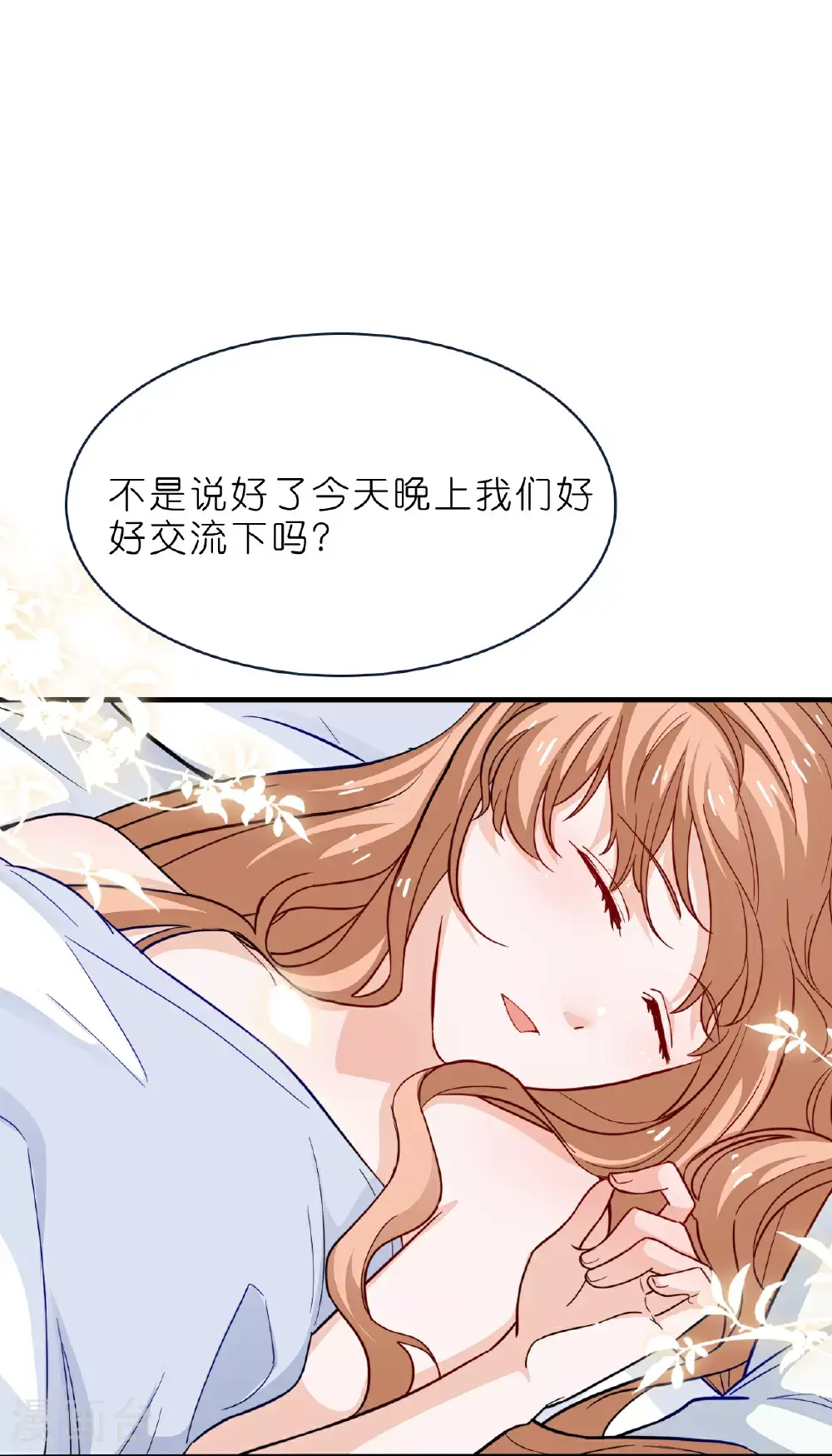 第227话 云菲吃醋了3