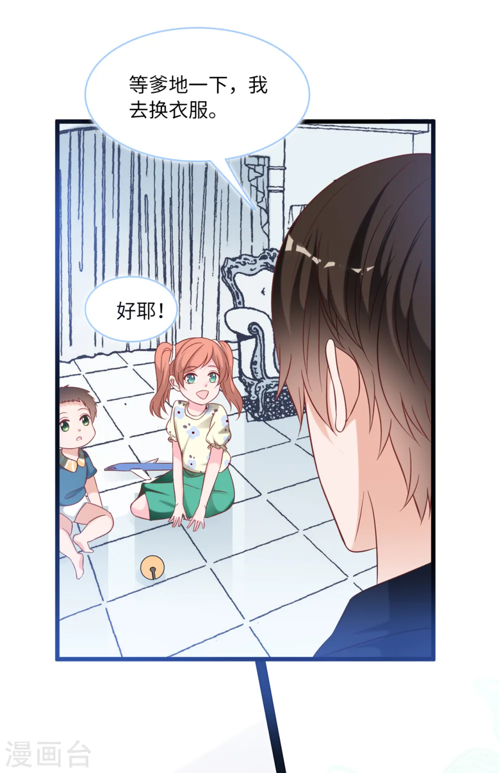 第90话 皓轩的隐情7