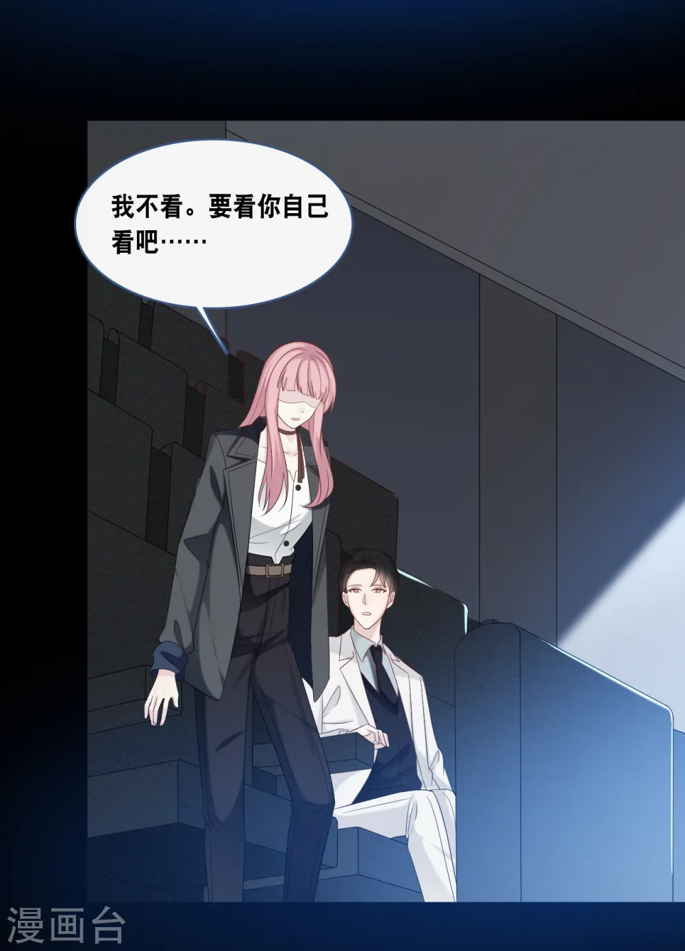 第172话 爱在不言中23