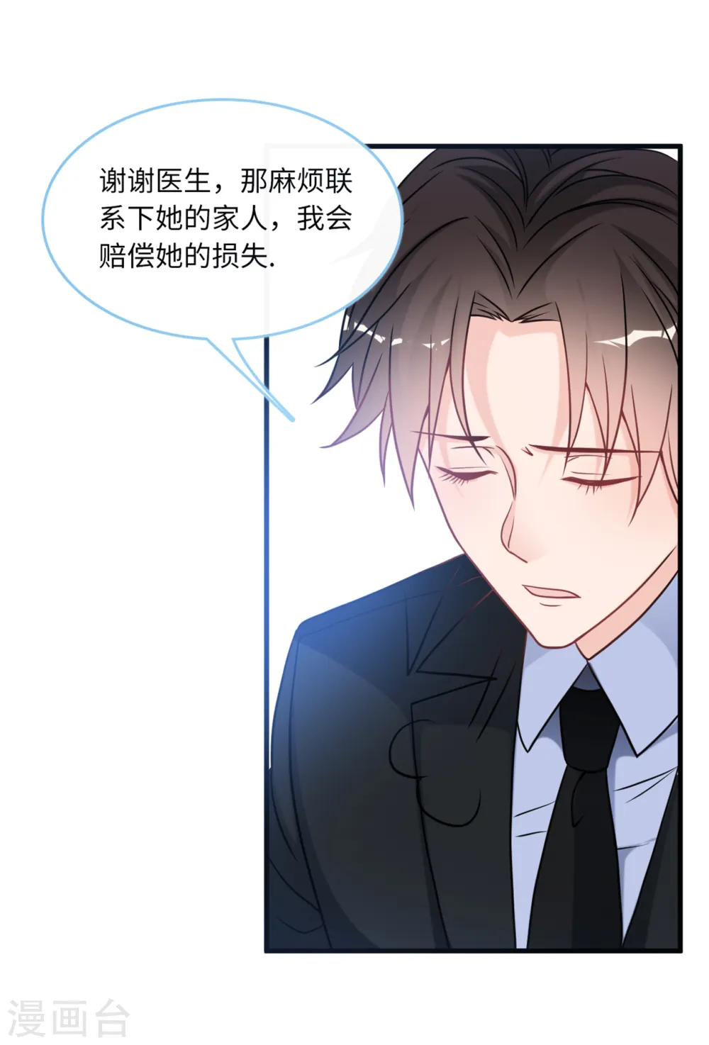 第83话 神秘女孩的身份2