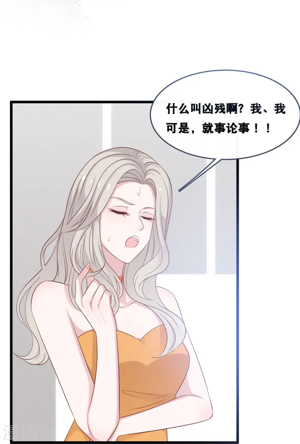 第181话 究竟是什么关系23