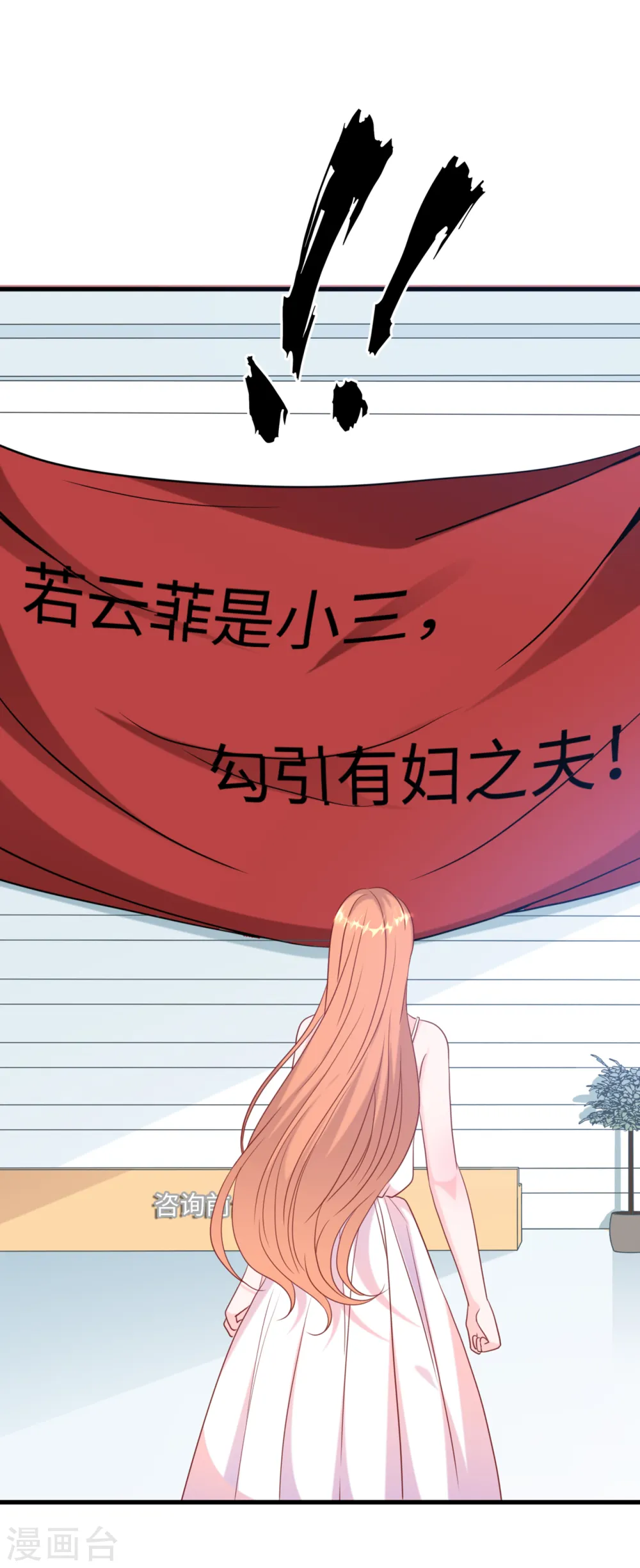 第40话 若云菲受辱32