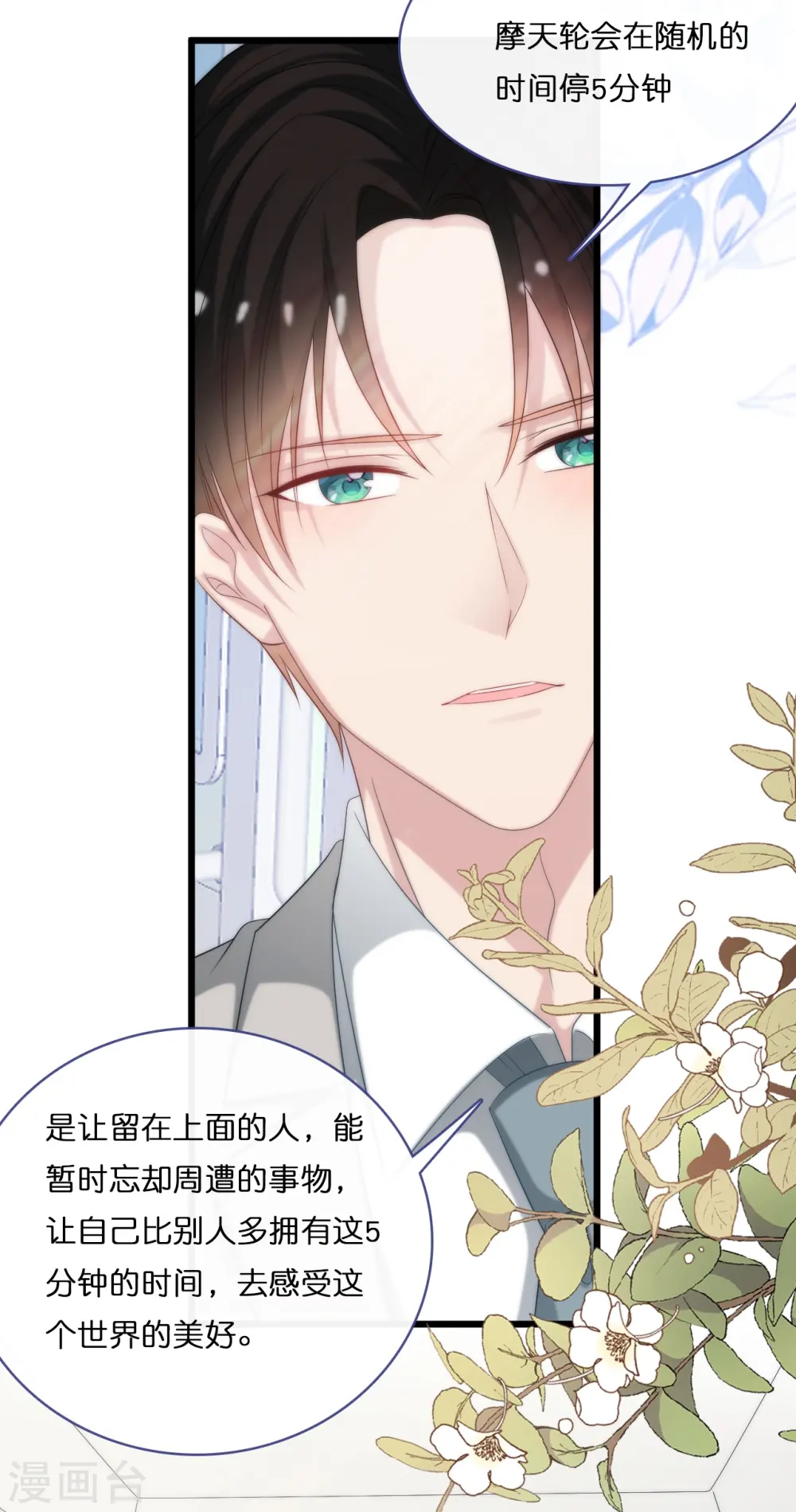 第193话 属于我们的“见证者”24