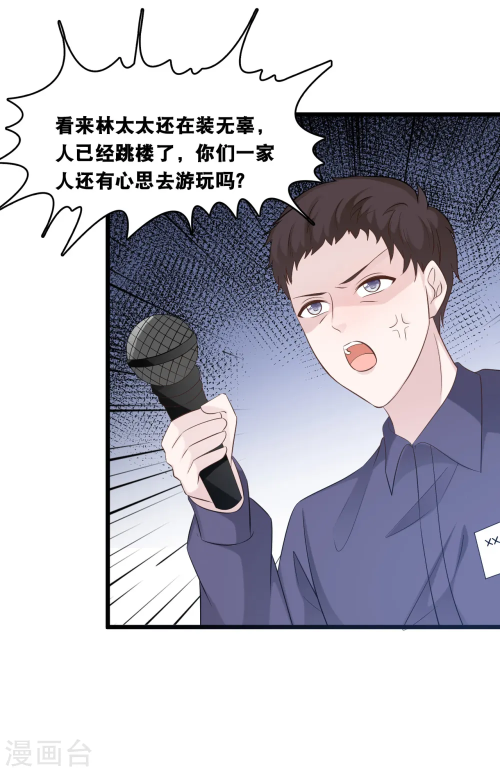 第154话 绝对不会离婚18