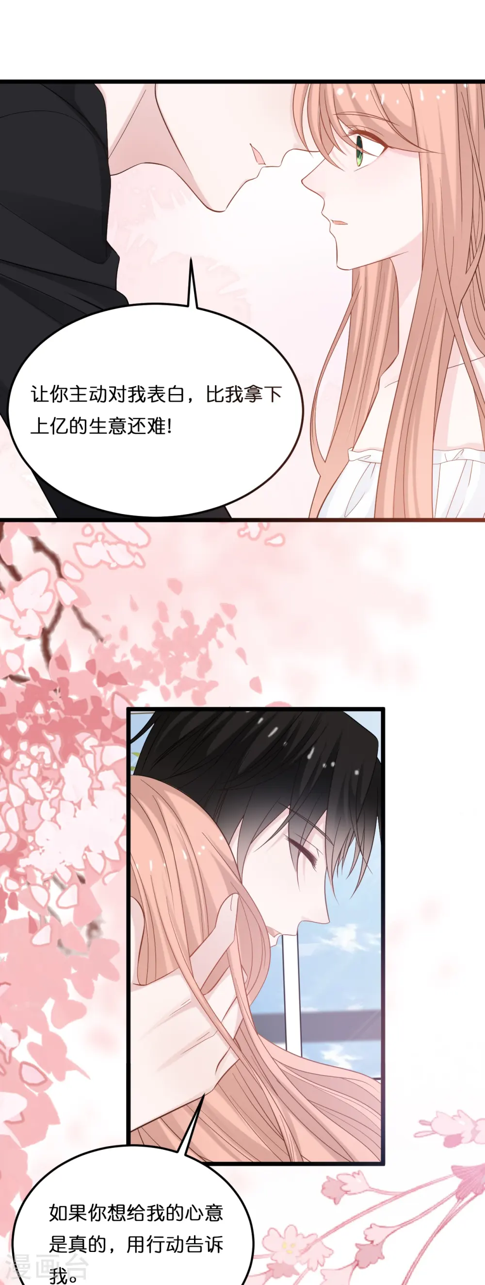 第216话 林叶枫被迫相亲2