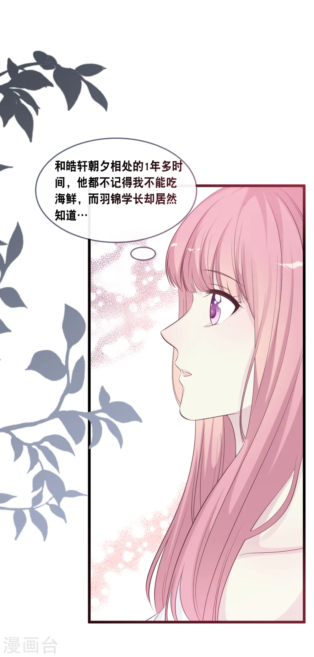 第164话 遇到锦羽学长19